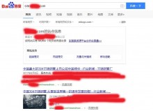 滨海新区不锈钢管厂上线三月百度收录